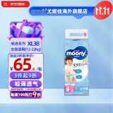 尤妮佳（MOONY）裤型拉拉裤畅透系列大号尿不湿拉拉裤原装进口男女小内裤 畅透 拉拉裤XL38片女 (12-22kg)