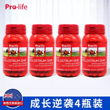 prolife牛初乳GHR产品钙片青少年儿童学生长碳酸钙非激素神器 4瓶疗程装