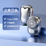 鑫宏睿Xinhongrui【七夕礼物送男友】元石剃须刀男士全自动强劲电动刮胡刀迷你小钢炮刮胡刀便携式旅行防水光头神器 太空银