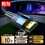 胜为（shengwei）HDMI线2.1版8K60Hz 4K120Hz 笔记本电脑机顶盒显示器投影仪视频连接线 0.5米AHH4005G 兼容HDMI2.0