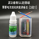 201 304 316不锈钢检测 测定鉴定识别液 鉴别测试剂 M2+电池(测316) 买2套送强磁