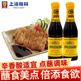 梅林（MALING）上海辣酱油泰康黄牌 上海特产调味酱料 炸猪排酱油蘸料 辣酱油200ml*2瓶