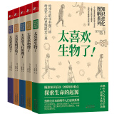 知识进化图解系列（套装全5册）
