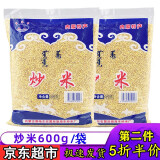 蒙海丰 内蒙古特产牌炒米600g手工原味炒米蒙古奶茶粉咖啡伴侣搭档 600克/袋