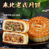 仁心食匠东北五仁月饼老式青红丝豆沙枣泥黑芝麻100克X10块装 伍仁月饼5块装