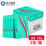 百旺亚太森博 派部落70g A4复印纸木浆打印纸 人气款 500张/包 5包/箱（2500张）（企业专享）