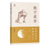 数字素养：从算法社会到网络3.0 deepseek教程