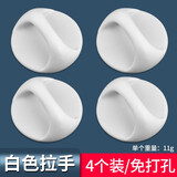 保联免打孔门拉手抽屉窗户无痕推拉把手免钉强力粘贴衣柜手柄移门推拉 免打孔-圆形拉手 白色4只
