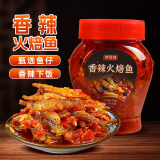 鲜窝窝 剁椒香辣火焙鱼458g 湖南特产柴火鱼零食鱼仔毛毛鱼干即食下饭菜