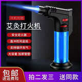 顶辉点香点艾香直冲点火器点艾灸专用打火机充气防风高温焊枪喷枪雪茄 蓝色