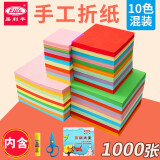 易利丰（elifo）千纸鹤折纸彩纸正方形儿童手工纸彩色纸 7*7cm 1000张【配剪刀+胶棒+折纸】