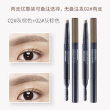 菲诗小铺（THE FACE SHOP）双头自动眉笔不易脱色不易晕染初学者一字眉带刷 ( 眉笔02号2支-可备注自选 )