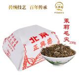 牛街正興徳（Niujie Zhengxingde）新茶中华老字号茉莉花茶叶浓香型茉莉毛尖散装纸包传统包250g