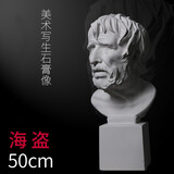 灏然60cm石膏像大卫小卫雷锋马赛伏尔泰海盗高尔基美术教具石膏头像雕塑素描模型家庭装饰摆件 海盗（50cm）