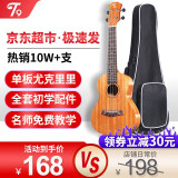 T9 尤克里里单板乌克丽丽小吉他初学者乐器jita入门吉它ukulele 23英寸 经典款【单板】+大礼包 默认