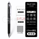 日本百乐可擦笔芯按动可擦笔LFBK-23EF热可擦中性笔黑色魔力擦笔小学生用摩易可檫三年级0.5 黑色-1支