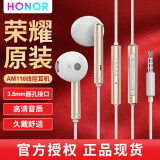 荣耀（HONOR）原装手机耳机有线适用华为mate9 p9 p10plusplay nova2s10v8v9i8入耳式线控带麦安卓手机3.5mm圆孔 AM116半入耳式耳机--金属款