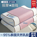 南极人（Nanjiren）乳胶枕头护颈枕家用一对拍2枕头睡眠深度颈椎枕整头男单只枕芯  冰粉-曲线枕【高弹柔软】 40x60cm单只装【舒适透气】