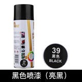适用于汽车用品自喷漆划痕修复小车补漆大面积刮花手喷漆黑色珍珠白自汽车用品 亮黑色(大瓶400ml)