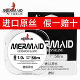 美人鱼（Mermaid）上海美人鱼鱼线德国原丝尼龙线掉线台钓竞技钓鱼线子线主线50米 德国原丝子线透明色 50米 0.6号