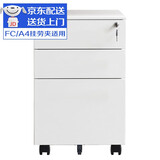恒展之星 钢制三抽活动柜文件柜矮柜放打印机柜挂快劳夹柜抽屉柜储物柜子 01|古典白侧拉