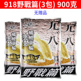龙王恨 鱼饵野钓老三样配方鲫鱼鲤鱼草鱼青鱼野钓四季钓鱼饵料套餐套装 三包九一八野战篇/共900克