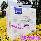 柔贝佳抽纸纸巾卫生纸可湿水干湿两用加厚大号大包柔软大尺寸 18包大尺寸193mmx153mm