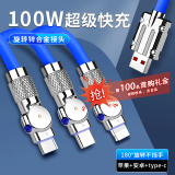 NIUMO数据线三合一 100W快充线一拖三旋转充电线 tepyc手机线机客线机甲线 适用苹果安卓华为三头闪充 【三头旋转180度】迈阿密蓝丨100W超级快充