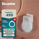 达氏（Dustie）空气净化器家用紫外线除菌器负离子净化器除异味卫生间除臭宠物异味DAS150 白色