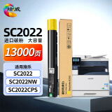 绘威SC2022黄色大容量粉盒 适用富士施乐Xerox DocuCentre SC2022打印机复印机