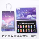 浪华手工水晶笔玻璃笔蘸水笔星空笔复古学生用沾墨水创意可爱生日套装 六芒星双笔含手拎袋（B款)