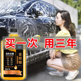 智汇金棕蜡汽车洗车液浓缩高泡洗车水蜡汽车用清洁去污上光泡沫液水蜡 金棕蜡 1L 1瓶 超强去污汽车高泡水蜡不伤手