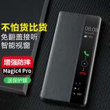 正件 适用荣耀magic4 pro手机壳保护套honor Magic4真素皮翻盖式智能视窗皮套易装全包防摔外壳男女 黑