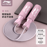 李宁（LI-NING） 跳绳燃脂负重用于减肥运动专业训练成人儿童学生中考可调节跳绳 丁香粉-升级版【精钢轴承\加粗】