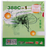 大维（DAWEI）388C-1生胶皇乒乓球拍胶皮颗粒胶套胶 红色 1.0 单片装