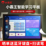 小霸王SK5英语平板学习机小学生初中到高中课程同步九门教材学生全科课后练习智能指读家教机 SK5【八核8G+256G+AR指读】