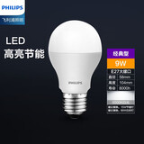 飞利浦（PHILIPS）LED球泡 e27大螺口 家用电灯泡光源 经济型节能超亮照明替换 经济型9瓦白光LED 球泡