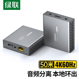 绿联HDMI延长器50米 4K60HZ高清单网线RJ45转HDMI视频传输器 本地环出音频分离信号放大器一对装 10938