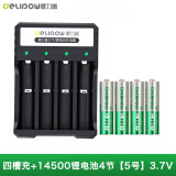 德力普（Delipow）14500锂电池3.7V 5号磷酸铁锂大容量鼠标/剃须刀/强光手电筒/相机/玩具充电电池配充电器套装