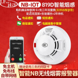 凌防（LFang） 烟雾报警器WIFI无线智能APP无线远程通知3C家用烟感探测报警器 【3年物联网款】智能APP远程监控