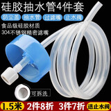 SPENG 抽水管 茶水管茶具吸水管茶台上水管进水软管子桶装水硅胶软管 1.5米硅胶进水管