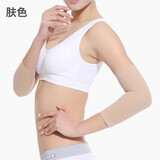 火迪鸟非瘦手臂胳膊减蝴蝶束臂套拜拜肉非瘦大腿非瘦小腿神器三件套装 肤色瘦手臂套【一对装】