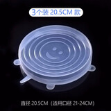 艾颖食品级硅胶保鲜盖厨房冰箱碗盖密封盖家用硅胶盖可伸缩重复使用 美标加厚款3个装(直径20.5cm)