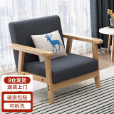 裕邻沙发客厅小户型沙发实木沙发沙发椅YL301深灰色（无抱枕） 单人沙发