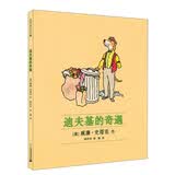 凯迪克银奖大师绘本 迪夫基的奇遇 (精装) 一个关于魔法和追寻真爱的故事“怪物史莱克”之父威廉·史塔克作品 麦克米伦世纪童书馆 低幼启蒙 亲子共读儿童绘本漫画书图书 课外阅读书 3-6岁