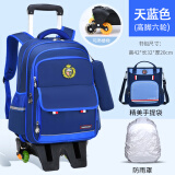 星超迪小学生拉杆书包一到六年级男孩6-12岁儿童女生大容量爬楼双肩背包 天蓝色-高脚六轮 +补习袋+防雨罩