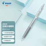 百乐（PILOT）JUICE彩色果汁中性笔百果乐按动水笔手账笔0.5mm 银色LJU-10EF-S