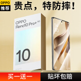 蓝颜【电竞秒贴盒】opporeno10钢化膜 手机膜防摔保护贴膜 全胶防窥膜可指纹解锁 加黏防脱落玻璃膜 高清金刚膜【升级防摔】2片+贴膜神器 Reno10