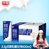 光明3月生产 光明优加纯牛奶优+高品质早餐营养纯奶礼盒250ml*12盒/提