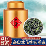溪帝新茶正宗安溪铁观音茶叶礼盒装浓香型端午节送长辈父亲节礼物礼品 130罐桶装500克